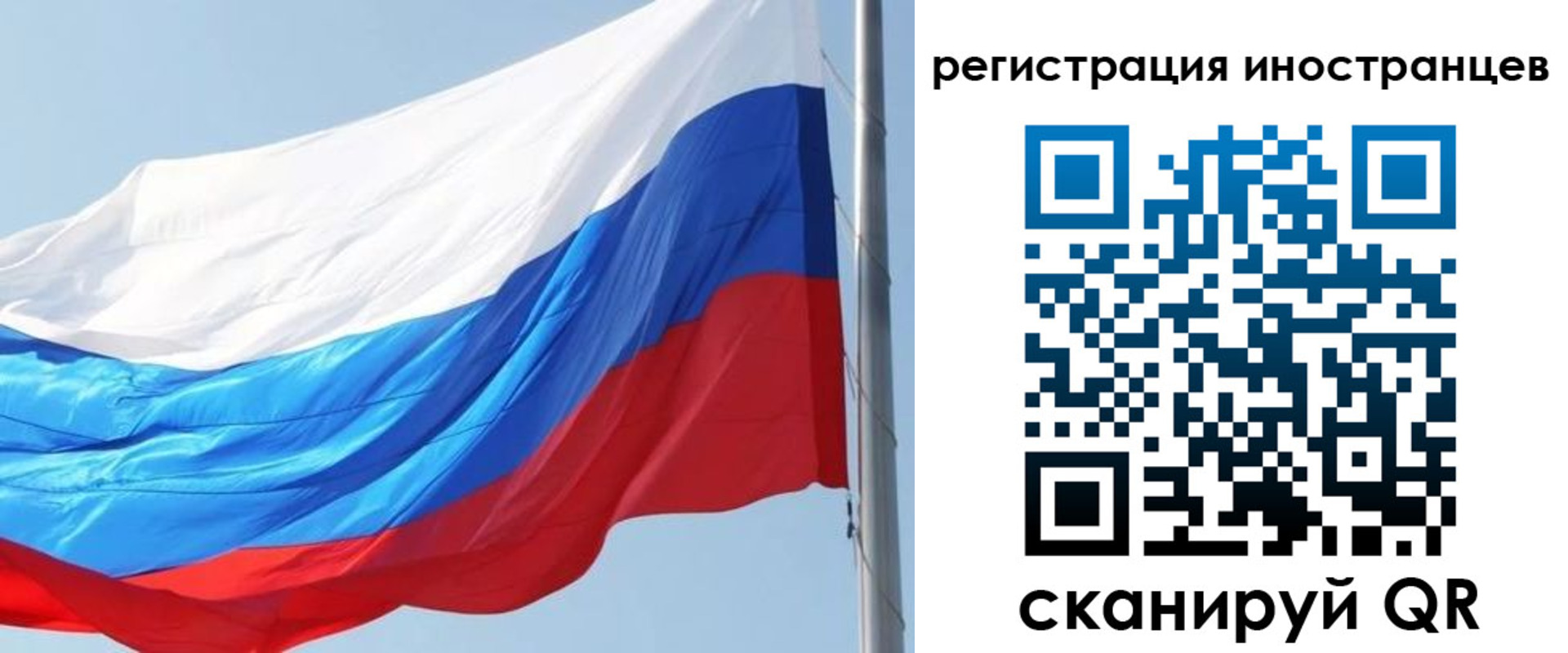 временная регистрация купить в Невельске