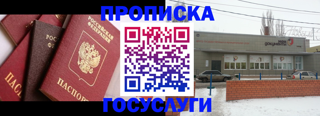 временная регистрация собственник в Невельске