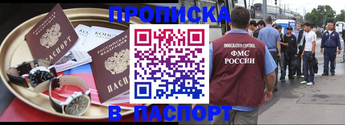 где прописаться в Невельске